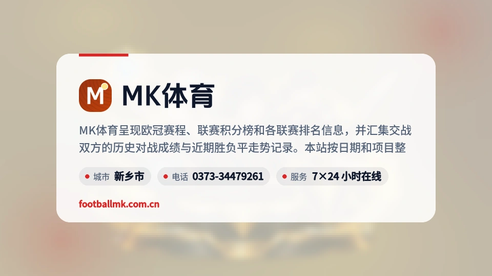 MK体育是谁