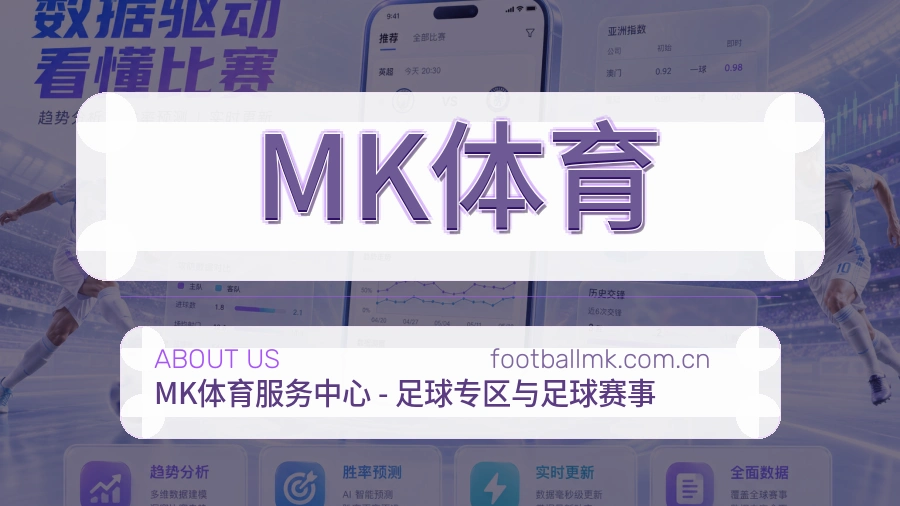 MK体育平台服务说明